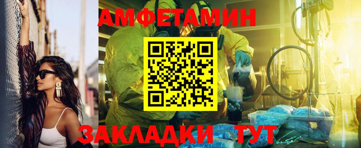 Amphetamine 98%  Вход с VPN  АМФЕТАМИН  Кириши 