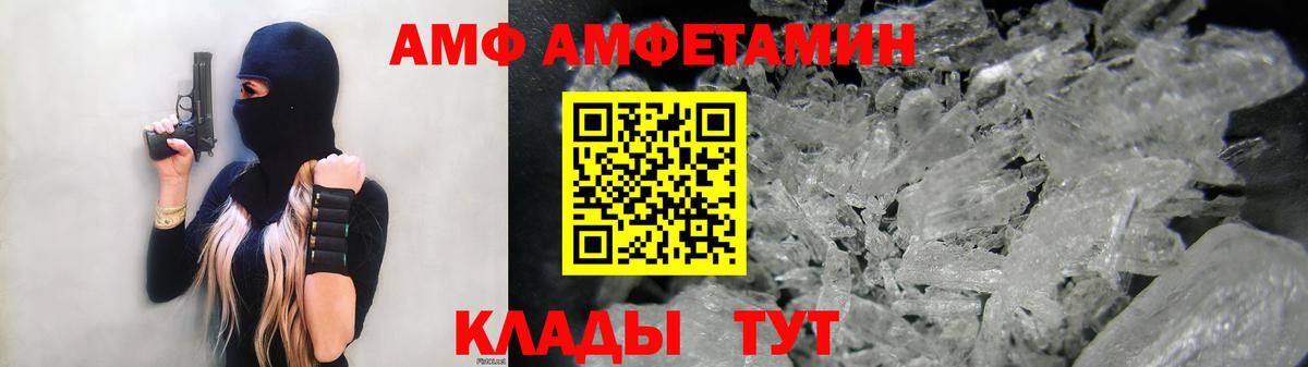 АМФЕТАМИН 97% Кириши