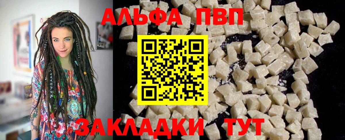 A-PVP VHQ  Вход с VPN  Кириши  A PVP кристаллы  A PVP  А ПВП кристаллы 