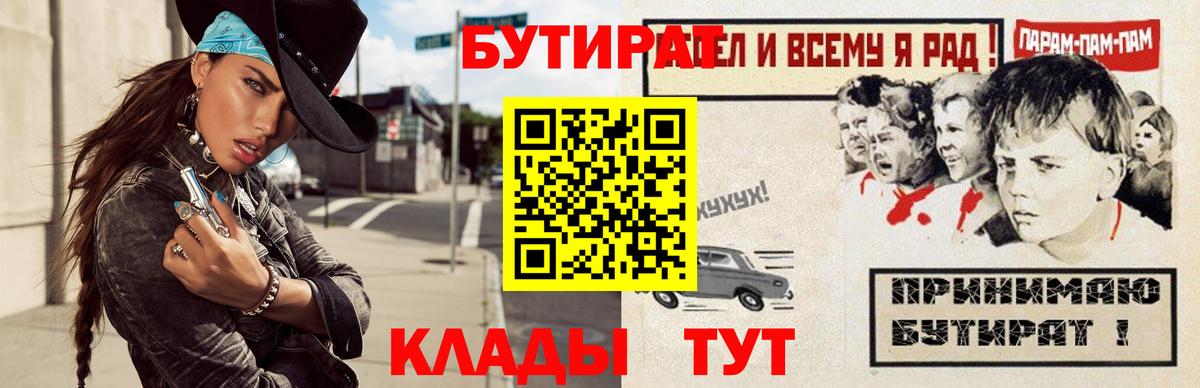 Бутират бутик  Бутират  Кириши  Вход с VPN 
