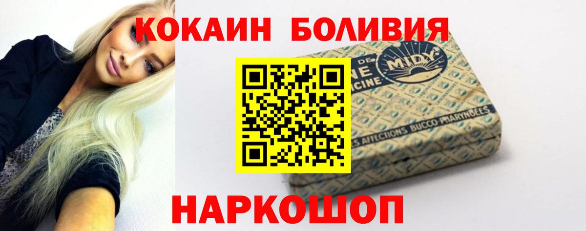 Cocaine Колумбийский  Кокаин 98%  КОКАИН  Кириши  Вход с VPN 