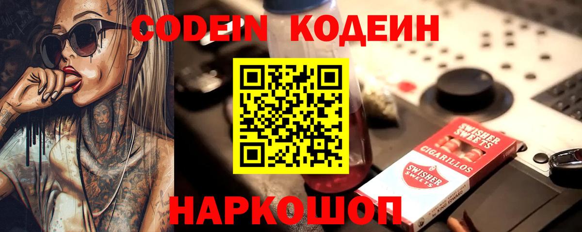 Кириши  Кодеиновый сироп Lean напиток Lean (лин)  Вход с VPN  Кодеиновый сироп Lean напиток Lean (лин) 