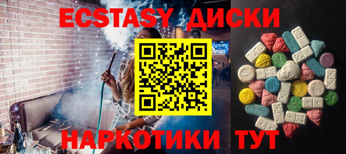 дарк нет клад  ЭКСТАЗИ  Кириши  Вход с VPN  Экстази Cube 