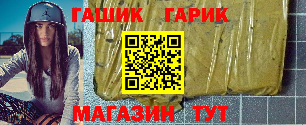 Кириши  ГАШ  Вход с VPN  Гашиш Ice-O-Lator 