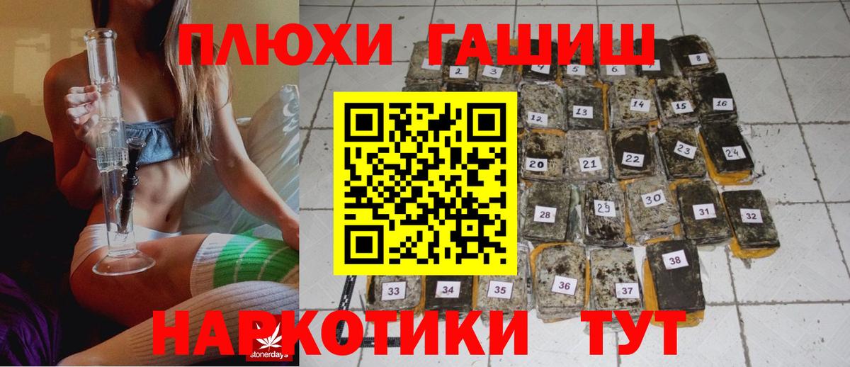 ГАШИШ индика сатива Кириши
