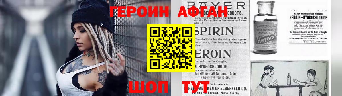 Героин хмурый  Вход с VPN  Кириши 