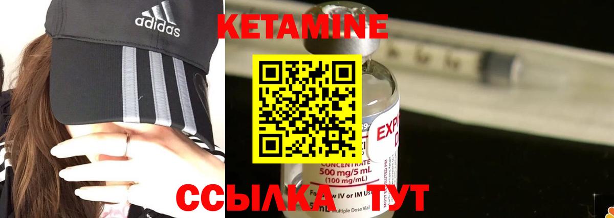 КЕТАМИН ketamine  Кетамин ketamine  Кириши  Вход с VPN 