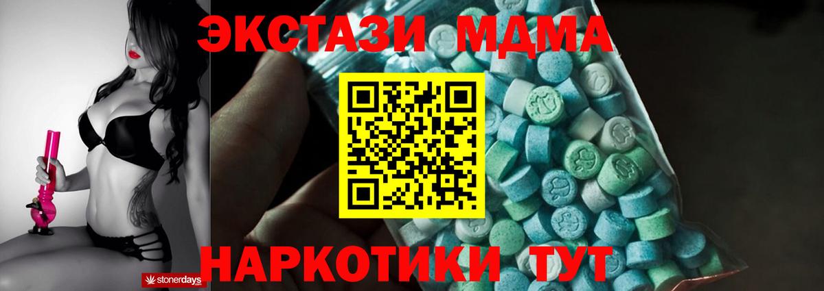 MDMA  Вход с VPN  Кириши  MDMA VHQ 