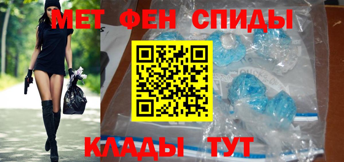Кириши  Метамфетамин  Вход с VPN  Первитин мет 
